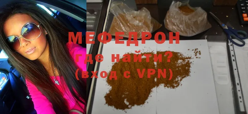 купить наркотики сайты  Калининск  Меф mephedrone 